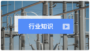 行業知識